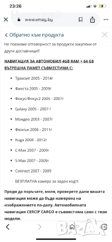 Андроид мултимедия за Ford, снимка 12 - Аксесоари и консумативи - 54286518