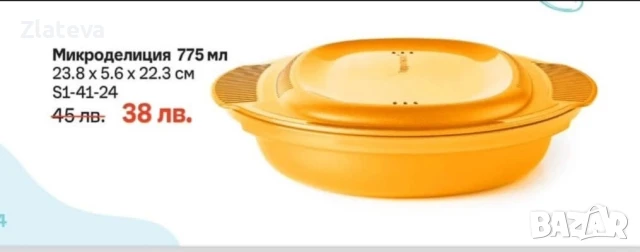 Комплект детски шишета на и други продукти на  TUPPERWARE , снимка 18 - Други - 43036987