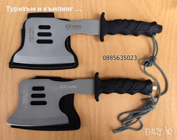 Туристическа брадва CK CAVRA