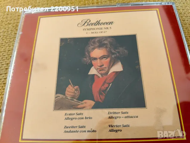 BEETHOVEN, снимка 6 - CD дискове - 49414099