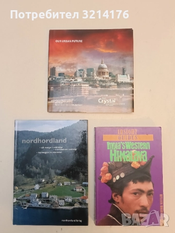 Our Urban Future by Pedro Pires de Miranda and Martin Powell 