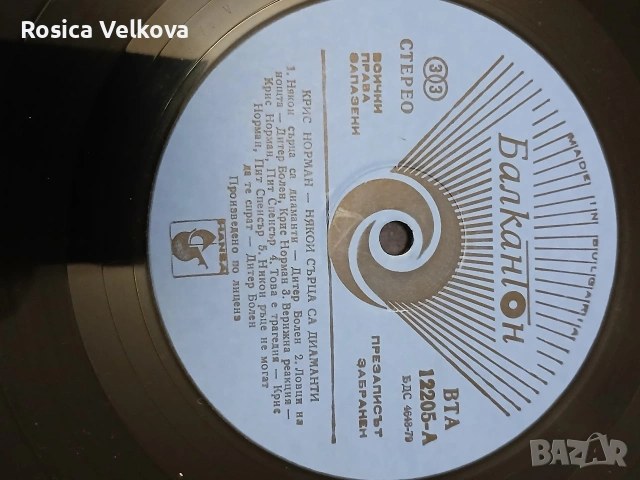 Грамофонна плоча Chris Norman Some Hearts are deamonds , снимка 3 - Грамофонни плочи - 53243044