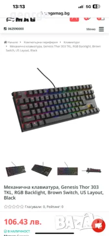 Механична клавиатура, Genesis Thor 303 TKL, RGB Backlight, Brown Switch, US Layout, Black, снимка 2 - Клавиатури и мишки - 46838279