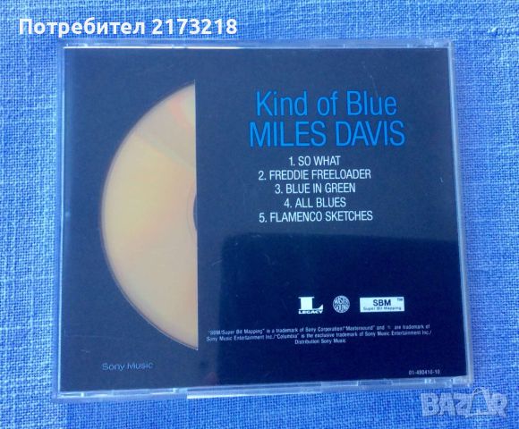 CD - Miles Davis - Kind of Blue, снимка 4 - CD дискове - 46460220