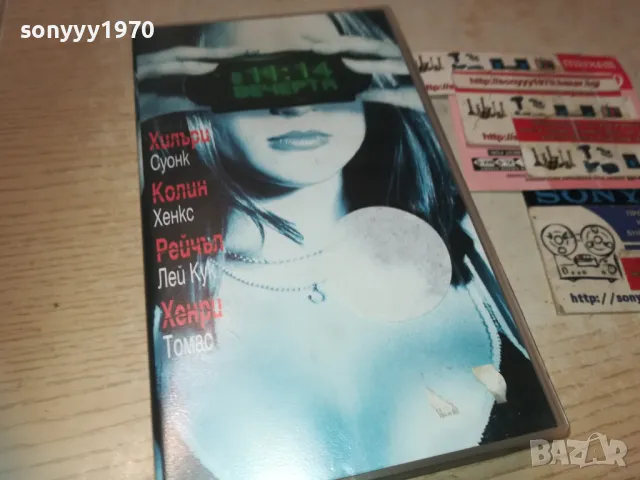 В 11,14 ВЕЧЕРТА-VHS VIDEO ORIGINAL TAPE 1209241016, снимка 12 - Други жанрове - 47212463