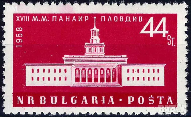 България 1958 - панаир MNH, снимка 1 - Филателия - 48175348