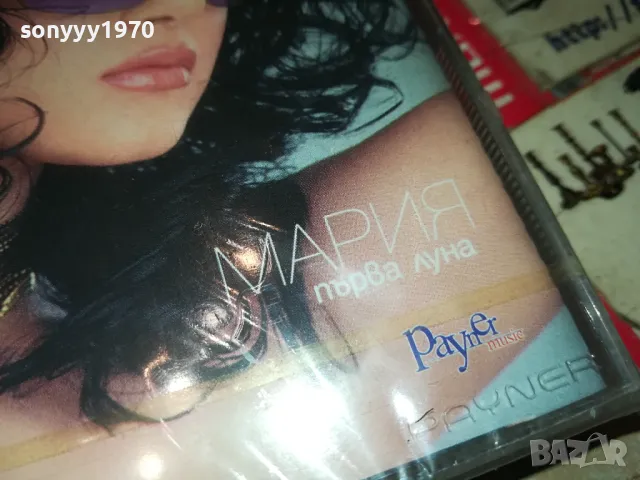 МАРИЯ-НОВА ОРИГИНАЛНА КАСЕТА 1404251919, снимка 10 - Аудио касети - 49895884