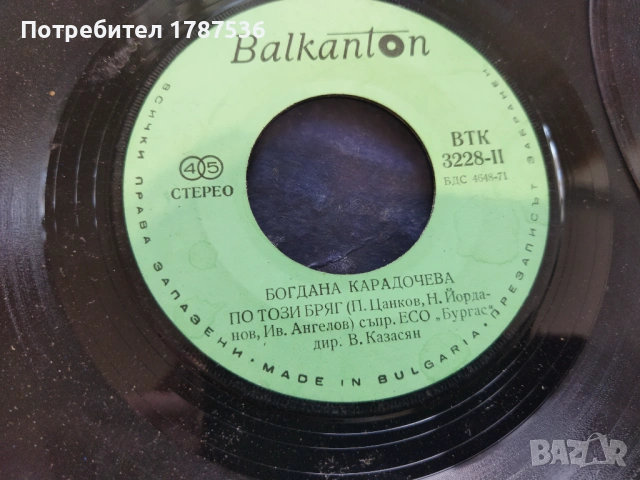 Грамофонни плочи, снимка 14 - Други ценни предмети - 53752804