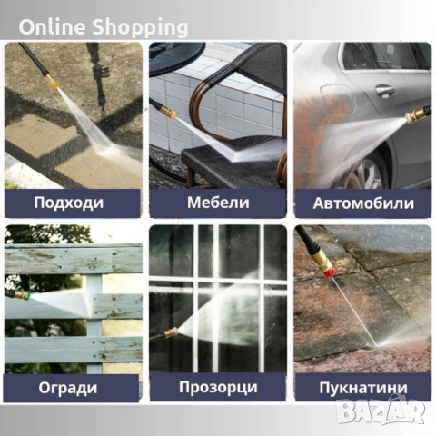 Приставка за почистване под високо налягане, снимка 7 - Градинска техника - 53326846