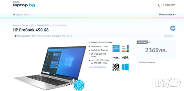 Лаптоп HP ProBook 450 G8, i5-1135G7 / 16GB DDR4 / 512GB SSD / НОВ, снимка 2 - Лаптопи за работа - 51387591