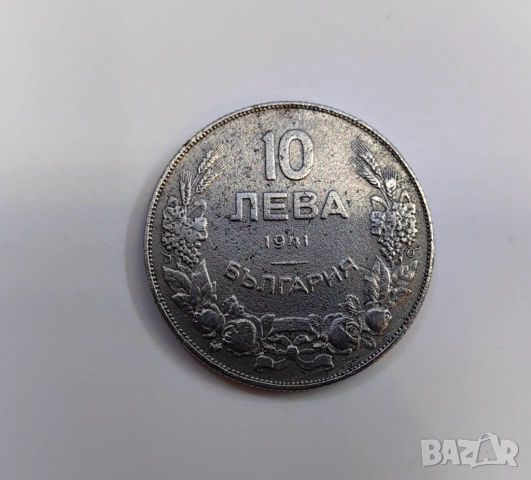 10 лева 1941 година България, снимка 5 - Нумизматика и бонистика - 51497816