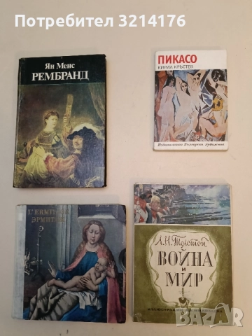 Война и мир. 32 открытки - худ. А.В. Николаева; Л.Н. Толстой