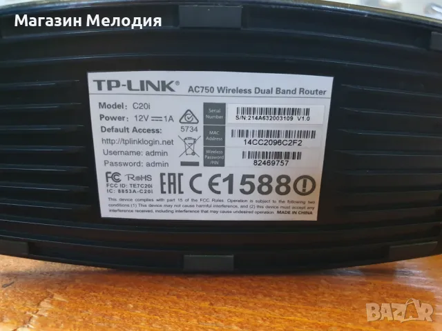 Безжичен двулентов рутер TP-LINK AC750  В отлично техническо и визуално състояние. С адаптер и кабел, снимка 10 - Рутери - 47205287