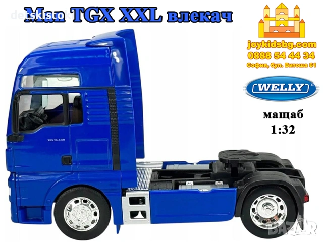Man TGX XXL влекач син Welly мащаб 1:32, снимка 2 - Коли, камиони, мотори, писти - 53746811