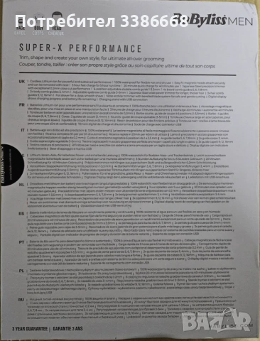 Тример за мъже, тяло лице и коса, снимка 3 - Тримери - 53917517