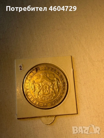 5 лева 1885, снимка 2 - Нумизматика и бонистика - 53876338