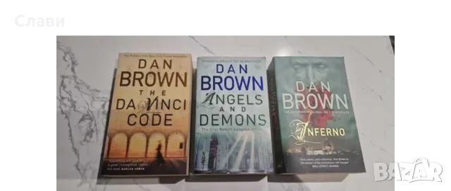 Книги на английски език - Dan Brown, снимка 1 - Художествена литература - 46886415