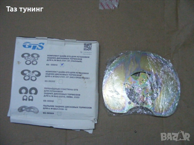 Сет за задни дискови спирачки ЛАДА ,Спойлер ЛАДА #Лада , снимка 2 - Части - 31464479