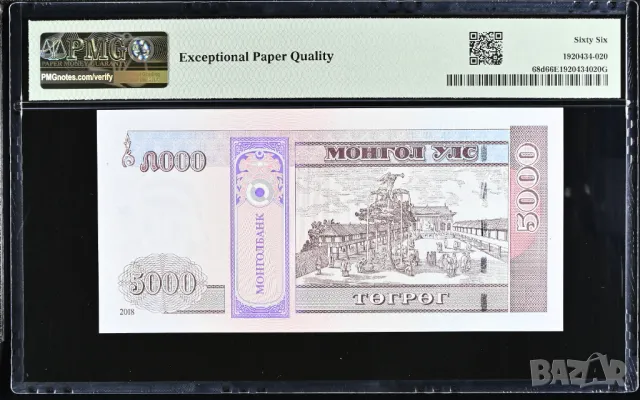 Монголия 5000 тугрик 2018 година  PMG 66, снимка 2 - Нумизматика и бонистика - 50374196