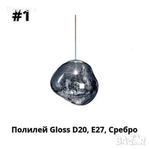 Полилей Gloss D20, E27,D28, Е27,сребро, мед ,злато, снимка 6 - Полилеи - 46799993