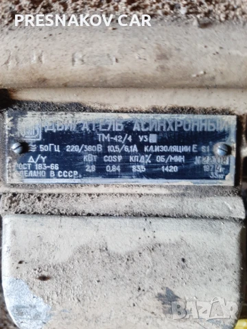 Трифазен фланцов мотор, снимка 3 - Електродвигатели - 51364998