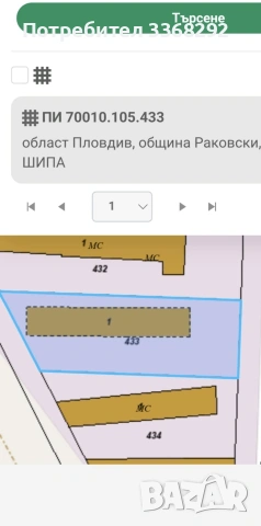 парцел 1195 м² Стряма 