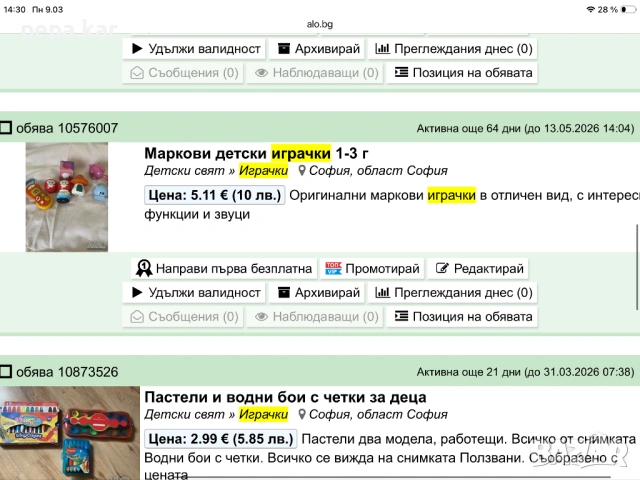 Игра в кутия,,Счупи яйцето” !игри и играчки,пъзели. , снимка 6 - Образователни игри - 51942810