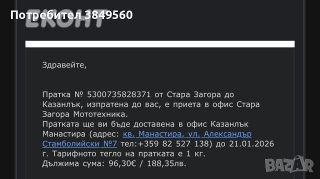 Чисто нови екстеншъни с клипси - 100% естествена славянска коса, снимка 8 - Аксесоари за коса - 53204124