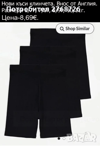 Нови дрехи, повечето внос от Англия, САМО Размер 8-9г, снимка 18 - Други - 45233848