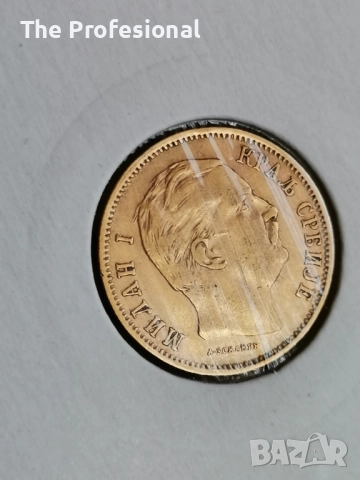 Златна Монета Сърбия, снимка 4 - Нумизматика и бонистика - 52105298