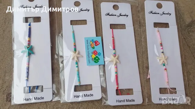 100 летни гривни. За ръка и за крак. Модел 2025. С морски звезди., снимка 1