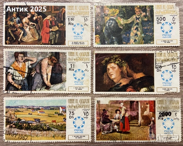 Пощенски марки Ум ал-Кувейн