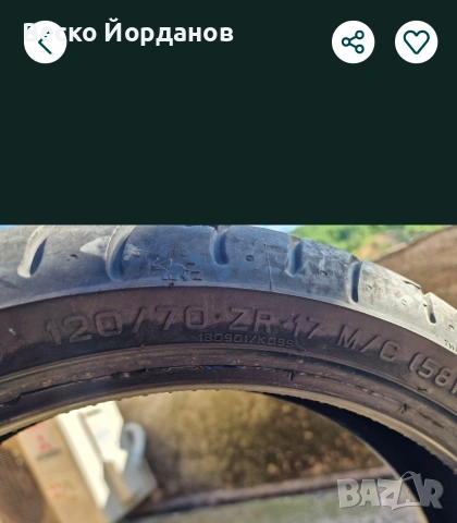 Гуми 120/70R ZR17 и 150/70/17, снимка 3 - Гуми и джанти - 53828258