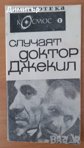 Притурки към списание Космос, снимка 11 - Списания и комикси - 49439049