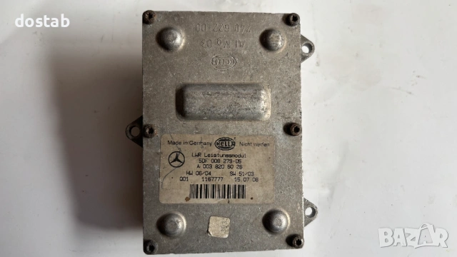 Продава баласт модул Мерцедес 