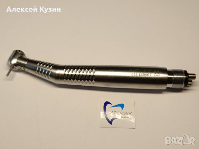 Турбинен наконечик със спрей и LED светлина 4 канала ApogeyDental CT0005, снимка 1 - Стоматология - 45226169