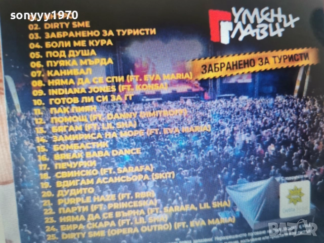 гумени глави цд 3012251540, снимка 6 - CD дискове - 52937467