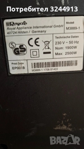 Мощна немска прахосмукачка DirtDevil 2500 вата , снимка 8 - Прахосмукачки - 53340347