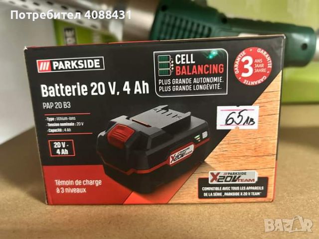 Батерия 65 лв, снимка 1 - Друга електроника - 45669663
