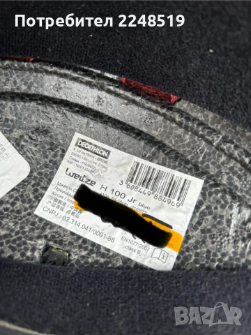 Детска ски каска Wed'ze H 100 Jr – Р-р 53-56 см, снимка 3 - Зимни спортове - 53691408