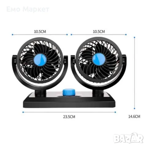 Вентилатор с двойни перки за автомобил, снимка 2 - Аксесоари и консумативи - 49105893