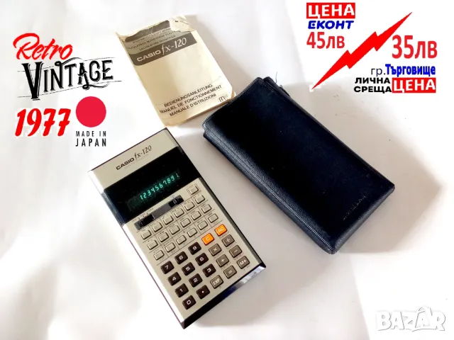 елка калколатор Casio fx-120, снимка 1 - Антикварни и старинни предмети - 47999358