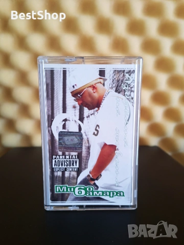 Мишо Шамара - Азбуката на живота