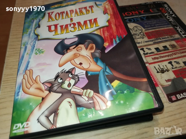 КОТАРАКЪТ В ЧИЗМИ ДВД 1809251753, снимка 9 - DVD филми - 51760165