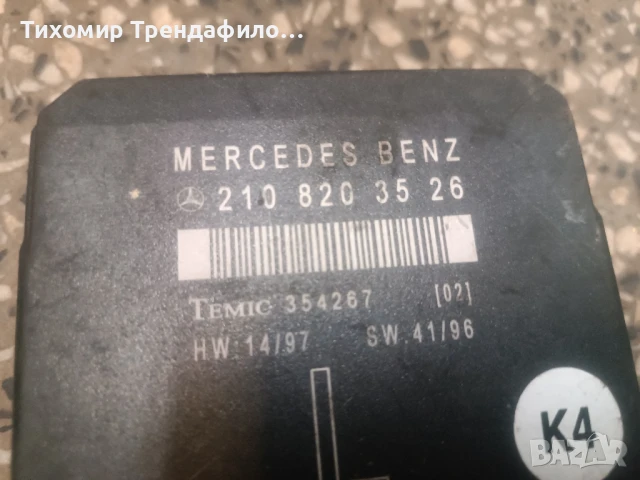 Модул врата Mercedes E Class W210 2108203526 354267 , 210 820 35 26, снимка 3 - Части - 51313106