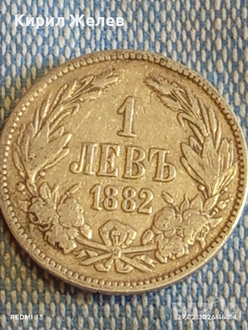 Сребърна монета 1 лев 1882г. Княжество България за КОЛЕКЦИЯ 51800, снимка 2 - Нумизматика и бонистика - 53646938