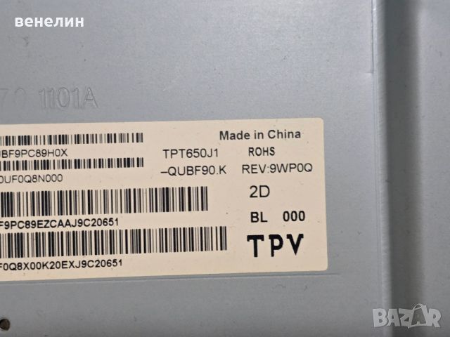 Power board 715GA018-P01-001-003M от Philips 65PUS7354/12, снимка 5 - Части и Платки - 45877359