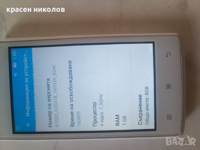 Lenovo A1000, снимка 7 - Lenovo - 42429239