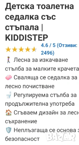 Продавам нова тоалетна седалка за деца, снимка 5 - Други - 53650278