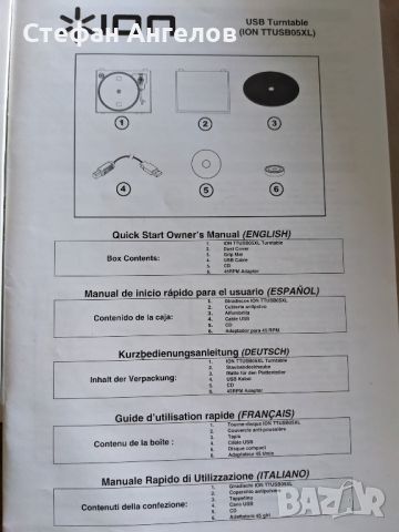Продавам грамофон ION TT USB05XL, снимка 1 - Грамофони - 46332992